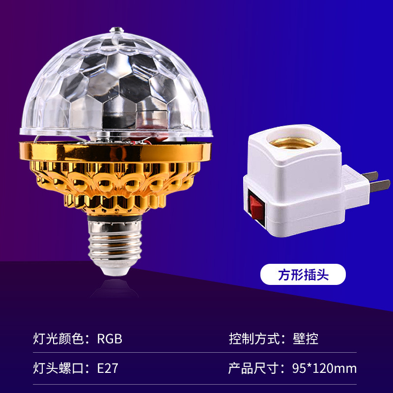 Ledカラフルな回転ライト家庭用お祝いKTVトランポリン舞台雰囲気ボールライトカラフルなRGB魔法ボール電球|undefined