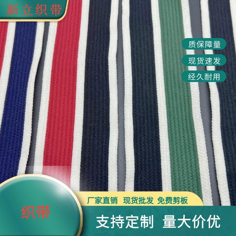 奥拉玛AOLAMA潮牌织带微弹高级感织带小红书爆款裤边上衣风衣织带