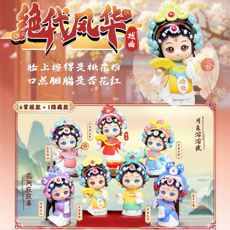 小红书爆款涂山智慧狐仙潮玩盲盒手办景区热卖桌面装饰小摆件批发|undefined