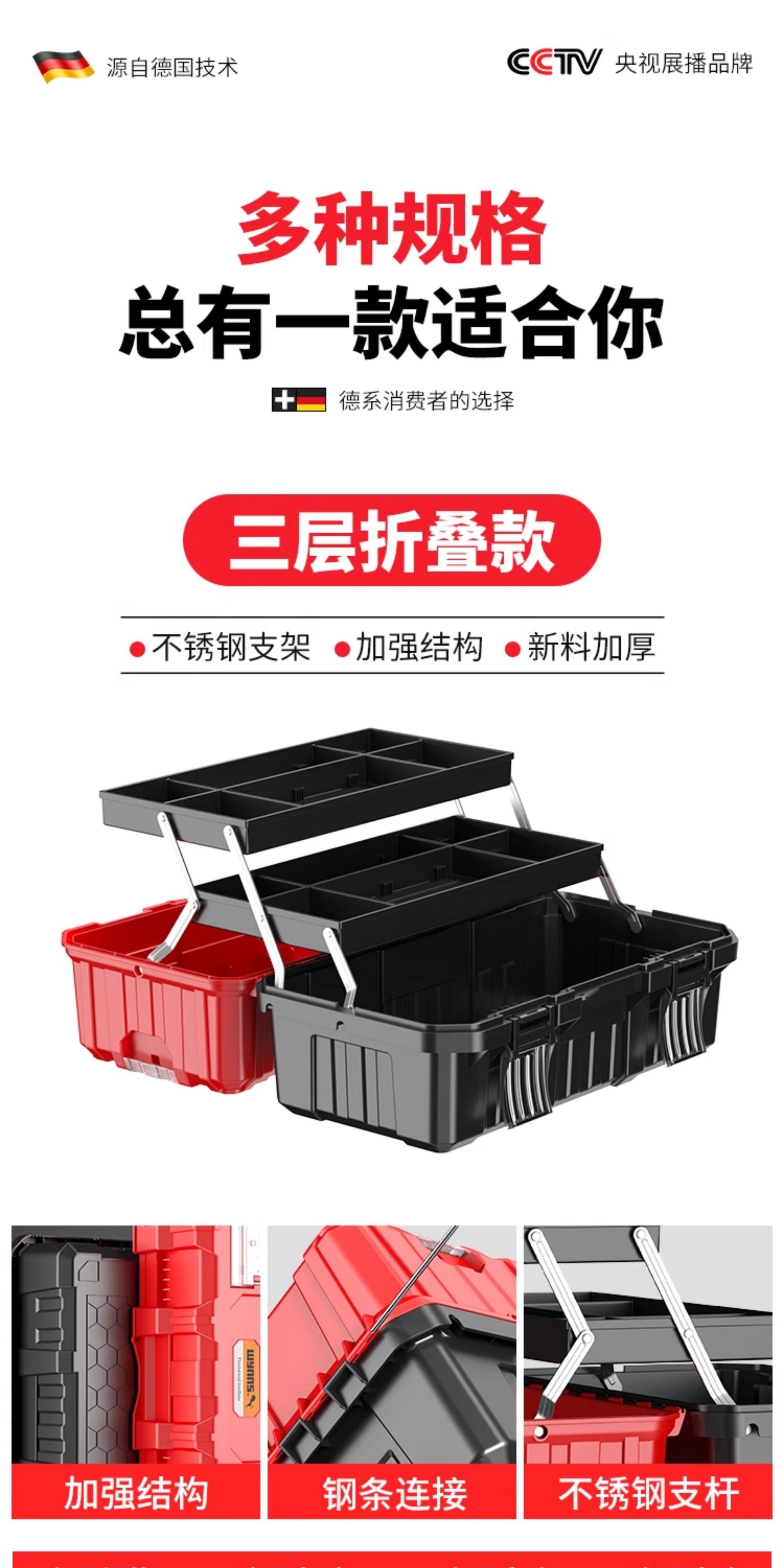 Suitable for a comprehensive collection of hardware tool boxes, car-mounted plastic three-layer folding storage box, multifunctional repair toolbox