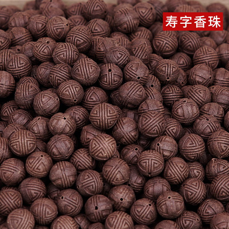 寿字珠草本养生天然合香珠8-20手工古方药香散珠专供厂家批发复古|undefined