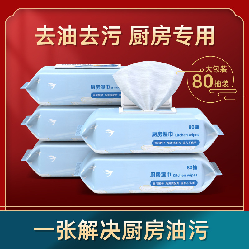 Toallitas de cocina para eliminar la contaminación de aceite, toallitas desechables, toallitas de limpieza de cocina doméstica, toallitas de limpieza de cocina al por mayor