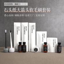 丽枫酒店牙刷一次性宾馆专用石头纸牙具软毛牙膏民宿洗漱用品批发