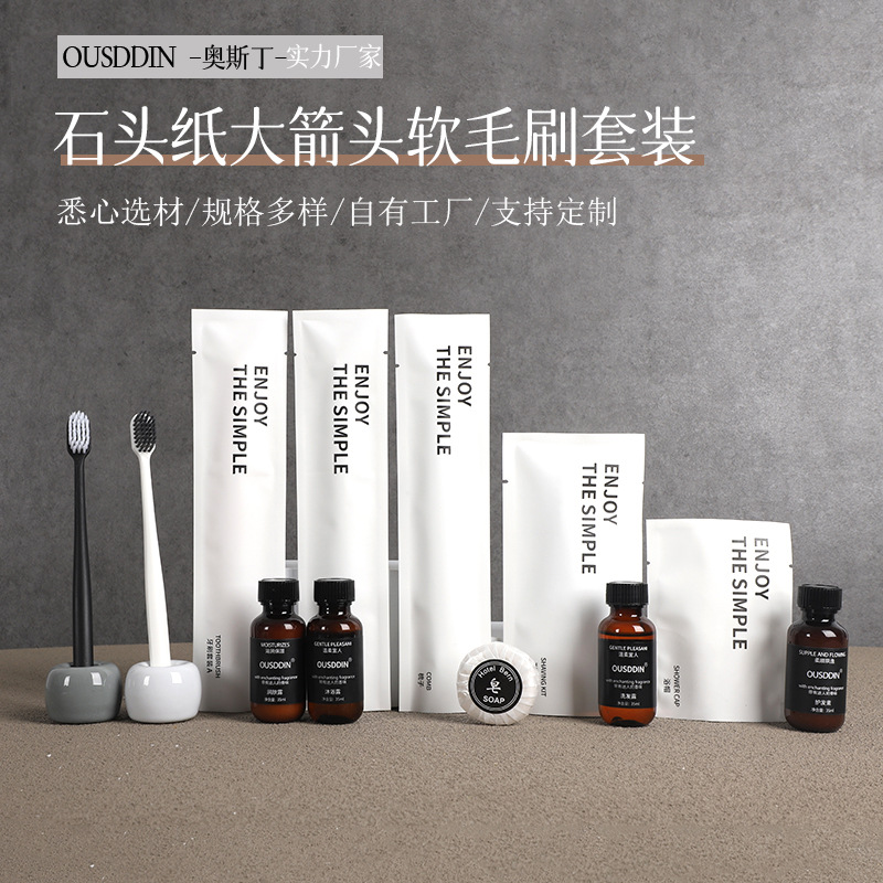 丽枫酒店牙刷一次性宾馆专用石头纸牙具软毛牙膏民宿洗漱用品批发