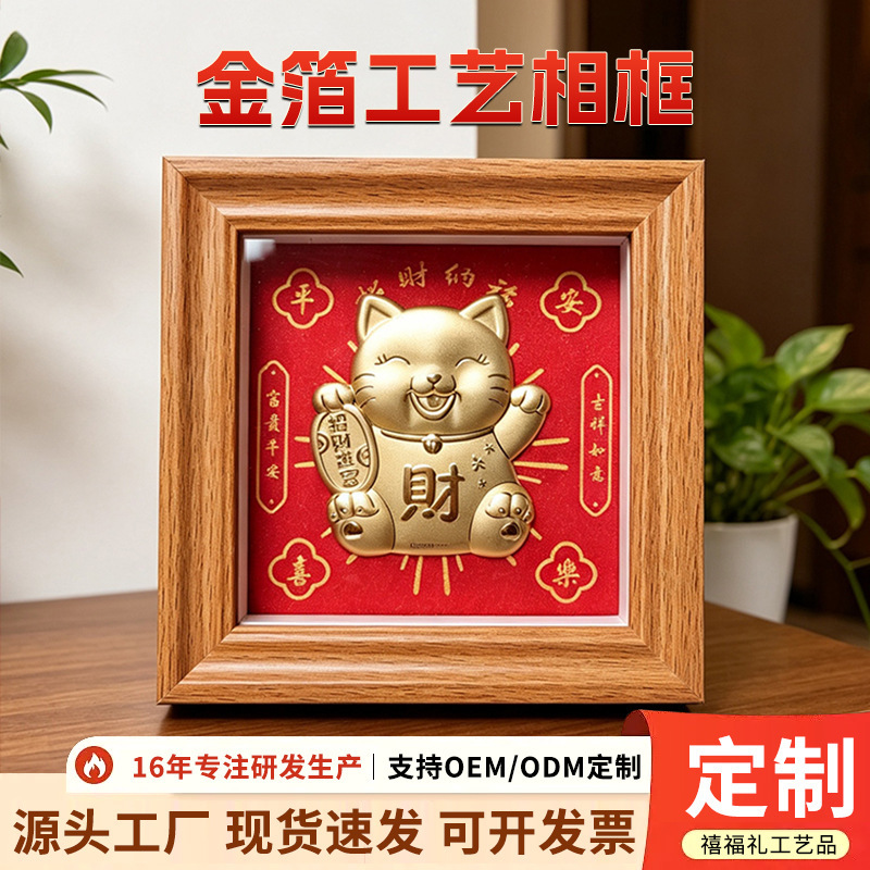 Customized Gold Foil Craft Photo Frame, Desk Decoration, Gold Foil Lucky Bag, Wealth-Attracting Photo Frame, Picture Frame Decoration