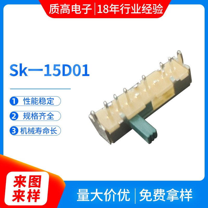 拨动滑动开关 推动拨动滑动触通开关 LED户外灯拨动开关批发