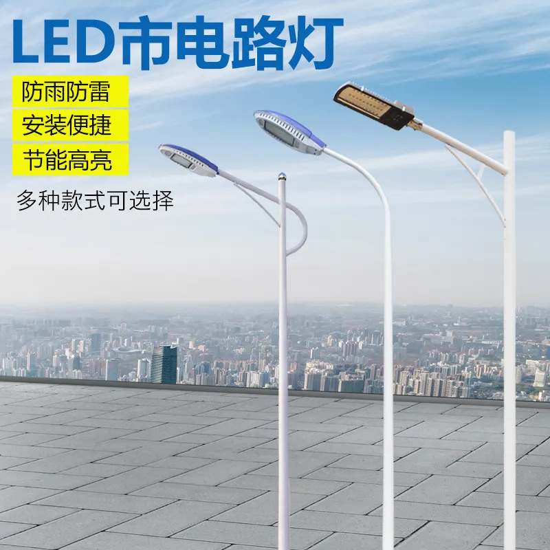市电路灯杆广场新农村道路海螺臂A字臂路灯6m8M户外道路照明灯