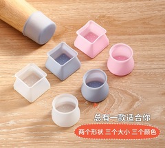 Furniture stool floor protection pads chair leg covers table and chair non-slip wear-resistant silicone chair leg protection pads