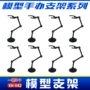 展示手办拼装高达人偶