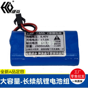 ��CͰ���Ͱ늳�18650�ɴ�SM���^7.4V2600mAh��C���늳ؽM���S