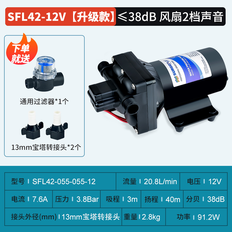 42 12v24v bomba de diafragma autocebante de vacío fuente de ventas directas de fábrica RV Yate Marina bomba de refuerzo de presión