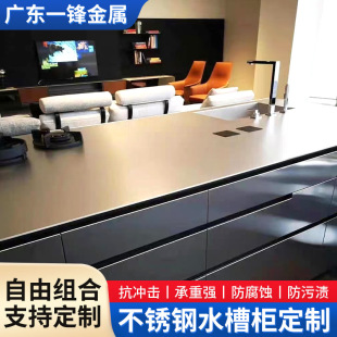 304 Stainless Steel Sandblasted Solid Countertop Anti-Scratch Custom Kitchen Frosted Matte Random Pattern Island Integrated Processing