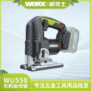 Wickes lithium electric jig saw WU550 lithium electric reciprocating saw woodworking portable saw household electric saw power tool