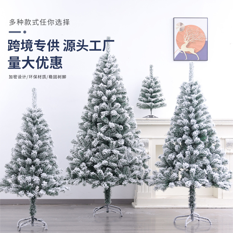 クロスボーダーのクリスマスの装飾45CM-4Mのクリスマスツリーの植毛の暗号化のクリスマスツリーの家庭用の置物のデスクトップのクリスマスツリー|undefined