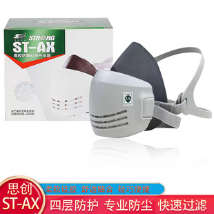 Sichuang Mask St-Ax Replaceable Filter Cotton Kn90 Rubber Anti-Industrial Welding Dust Mask Labor Protection Dust Mask