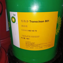 BP 傳熱凈#導熱系統清洗液Transclean 801號高性能傳熱系統清洗劑