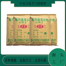 [青岛工厂]25kg白黄牛皮印刷纸塑袋彩印加厚防潮柠檬添加剂编织袋
