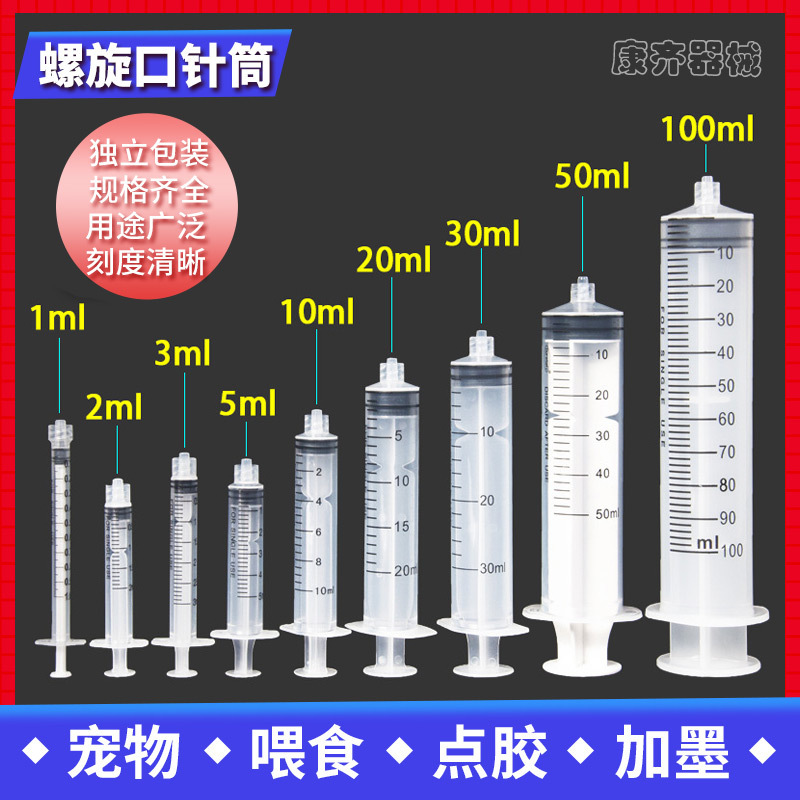 Disposable veterinary plastic syringe 1ml 2ml 3ml 10ml 50ml screw mouth English packaging syringe needle tube Disposable veterinary plastic syringe 1ml 2ml 3ml 10ml 50ml screw mouth English packaging syringe needle tube