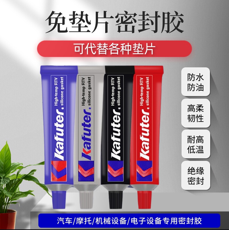 Kraft Gasket Free Sealant Wholesale 588 High Temperature Red Glue Blue Glue Silver Glue Black Glue Car Sealant