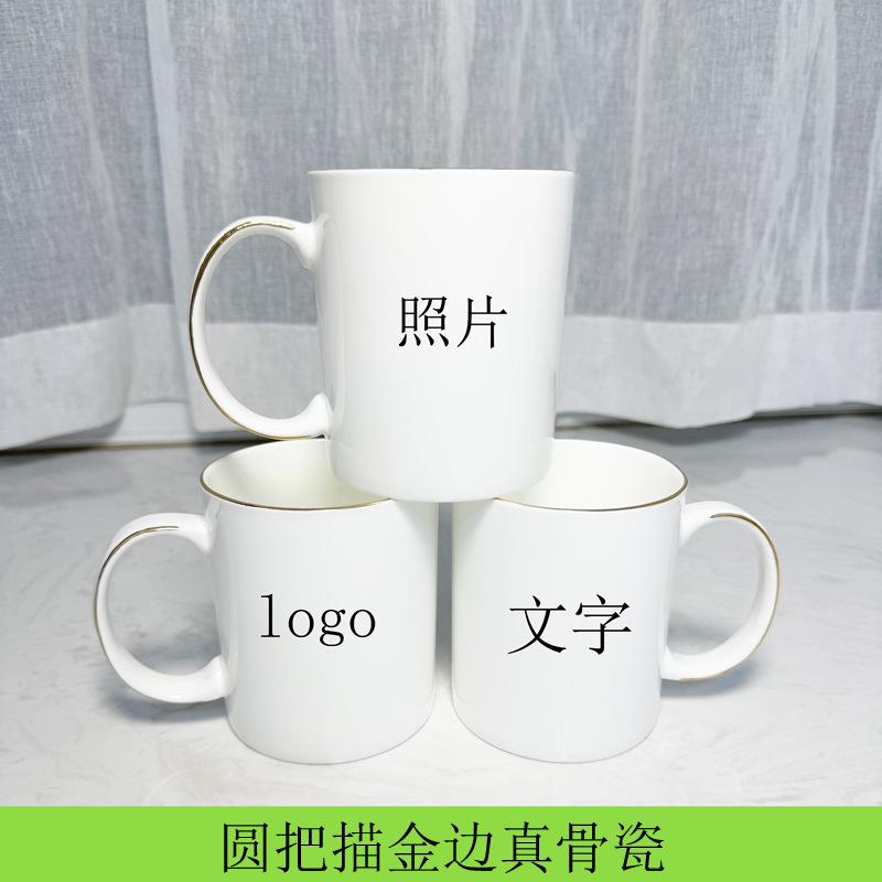 Heat transfer sublimation tracing real gold edge round handle real bone china ceramic bone china diy mug printed LOGO wholesale