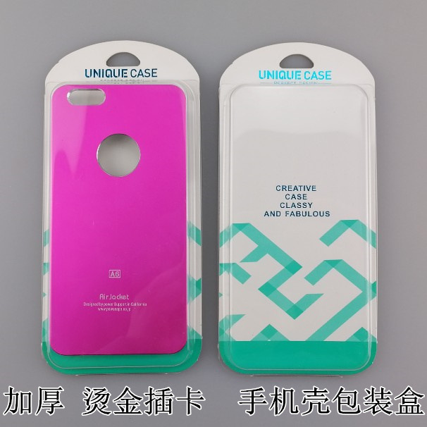 加厚烫金插卡手机壳包装盒 保护壳包装华为小米OPPO苹果5.5寸6.0