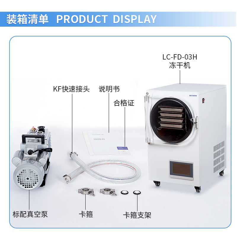 �����Ƽ�LC-Fϵ�й轺�����䶳�����LC-Sϵ�й��͵������Զ��ɻ�