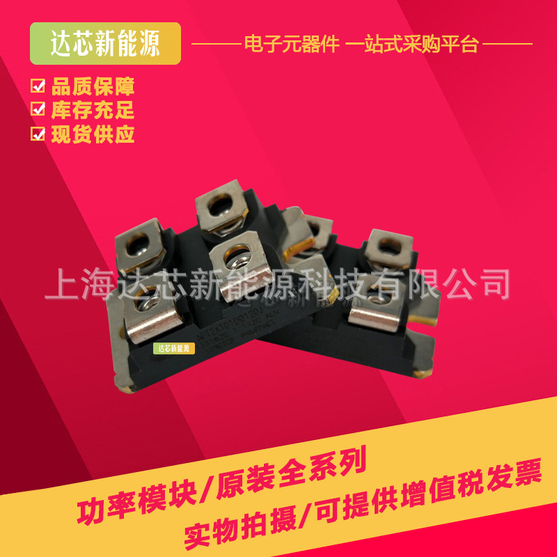 APT2X61D40J APT2X61D60J APT2X61D100J APT2X61D120J全新二极管