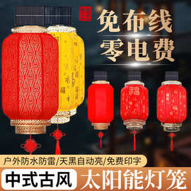 羊皮灯笼户外太阳能大红灯笼喜字结婚创意装饰用品挂件布置婚庆