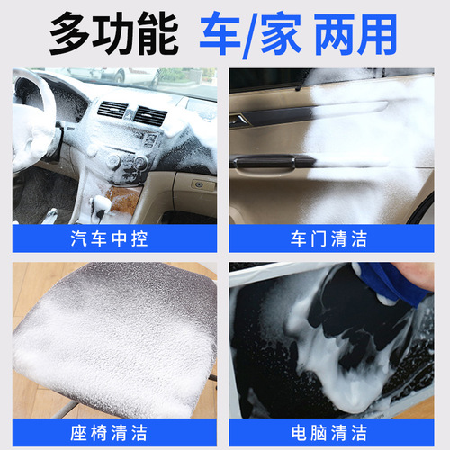 Chemeihui Multifunctional Foam Cleaner Car Interior Leather Door Panel Ceiling Home Daily Foam Cleaner