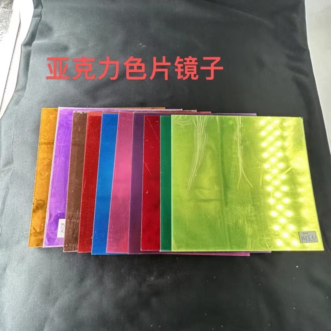 厂家亚克力镜面有机玻璃板激光切割加工