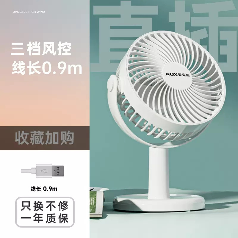 Oaks pequeño ventilador USB mini ventilador eléctrico verano dormitorio hogar portátil oficina ventilador de escritorio