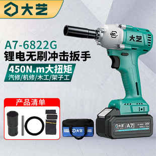 Dayi 20V Industrial Grade 450 Torsion Meter Brushless A7-6822G Powerful Electric Wrench Impact Wrench Auto Repair Rack