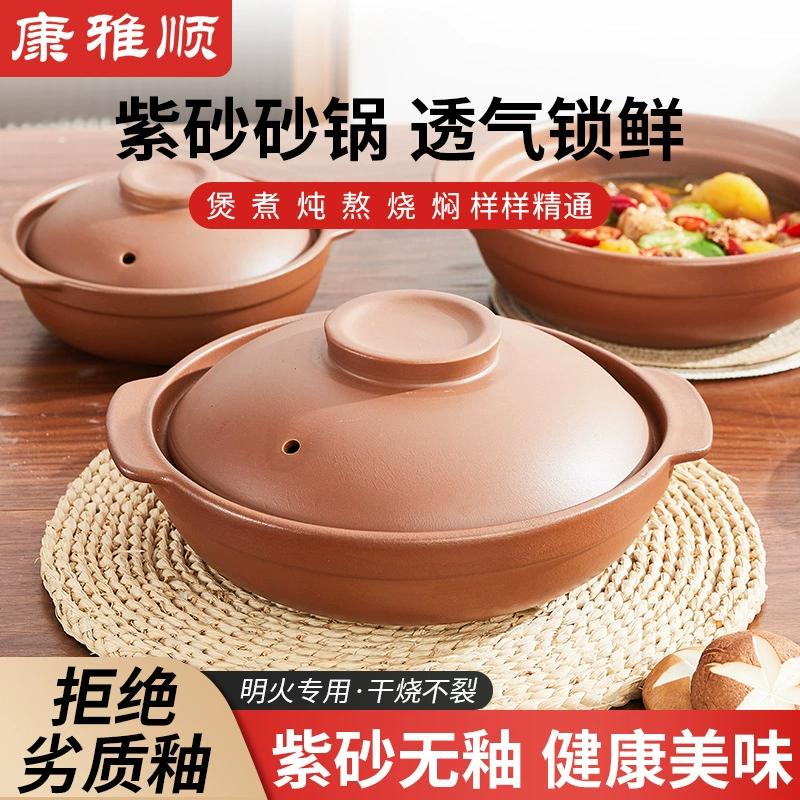 Kangya Shun фиолетовая песчано-запеканка для домашнего супа