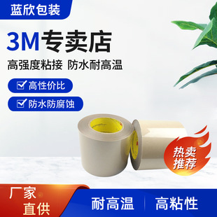 White 3m strong high-adhesive double-sided adhesive tape wholesale seamless high temperature resistant solid strong translucent double-sided adhesive tape