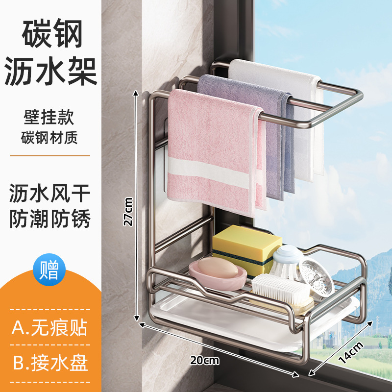 优勤厨房置物架多功能沥水架免打孔台面壁挂毛巾水槽收纳抹布架子|undefined