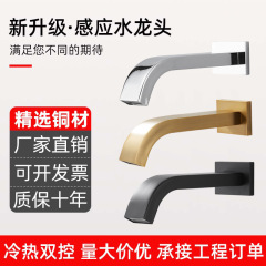 Smart Sensor Faucet, Fully Automatic Wall-Mounted Single Cold-Hot Water Dispenser with All-Copper Construction and Infrared Motion Detection for Handwashing