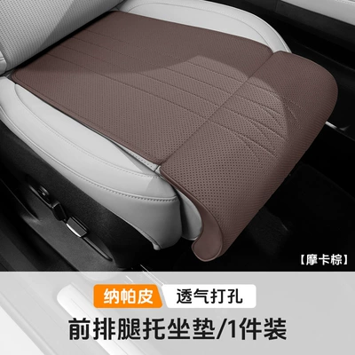 Rest Cushion Integrated Seat Extension: Seat cushion, seat cover - leg-rest-cushion-mocha-brown-1-piece