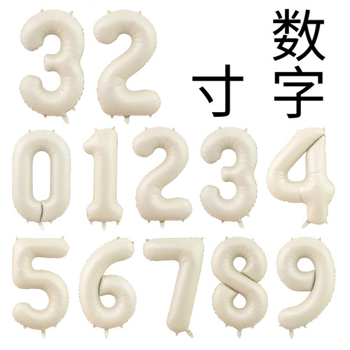 32-inch cream caramel color number aluminum film balloon 18-inch caramel cream color five-pointed star love aluminum film balloon