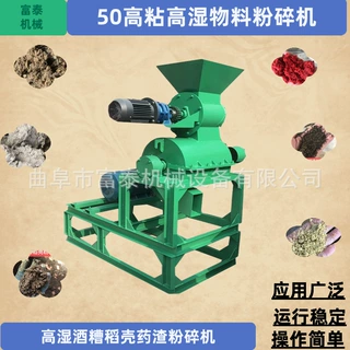高湿高粘鲜桑叶粉碎机  半湿酒糟稻壳粉碎机 有机肥发酵料粉碎机
