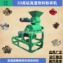 高湿发酵高粘有机肥粉碎机