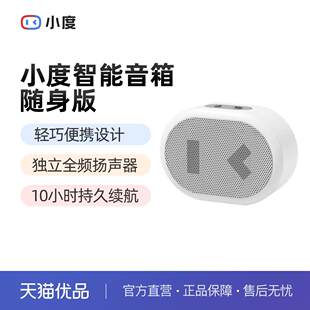 XD-SDA11-2101 Smart Speaker Portable Version Mobile Home Bluetooth Speaker Portable