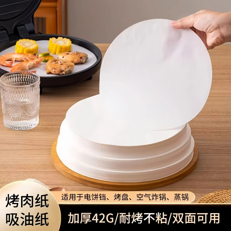 加厚圆形烧烤纸不粘耐高温吸油纸家用烘焙纸食品双面硅油油纸垫纸|undefined