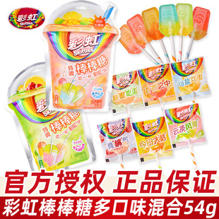 Wrigley rainbow candy special lollipop wedding candy small package colorful fruity high-value candy Christmas snacks