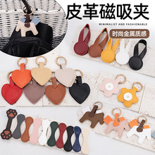 裤脚固定磁吸扣改裤腿改袖口长改短神器可拆卸免钉免缝皮革收腿扣