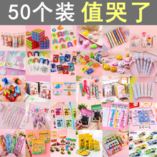 创意小礼品文具实用玩具幼儿园儿童小学生全班奖励奖品礼物盲盒.