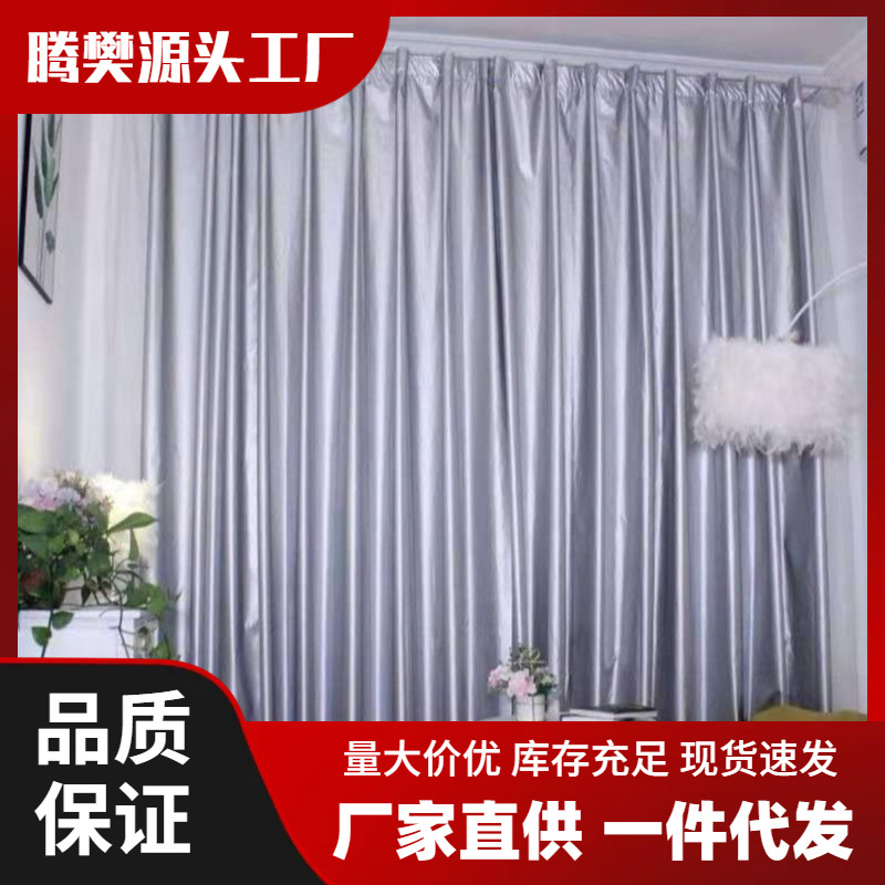 Cortina de ultra-sombreado grueso producto acabado ventana flotante dormitorio sala de estar balcón tela de sombreado de protección solar aislamiento térmico tela de sombreado de luz