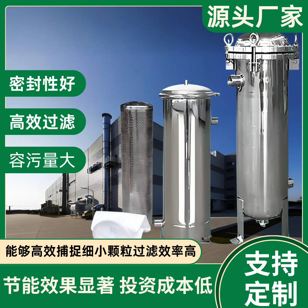 袋式过滤器304不锈钢自来水柴油井水泥沙杂质精密保安布袋多袋式