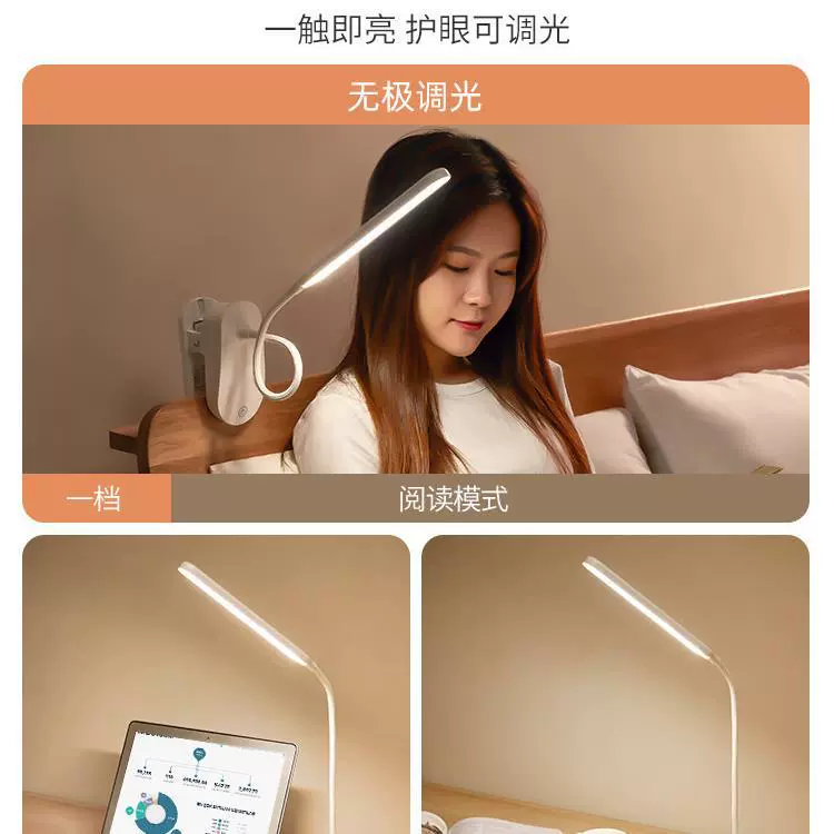 Teaching table lamp charging, bedside reading for bed for desktop, for students, eyes protection