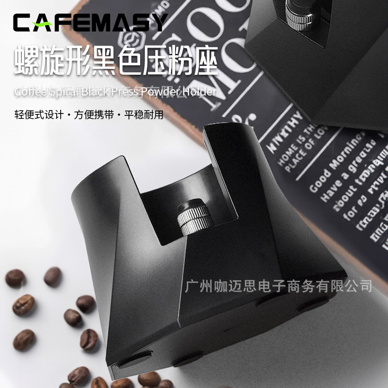 New spiral black pressure foundation seat espresso coffee machine handle storage seat height adjustable bottom non-slip