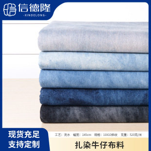 Color Tie-Dye Denim Wash Water Soft High-end Stretch Shorts Clothing Shirt Modern Fabric Dress Fabric
